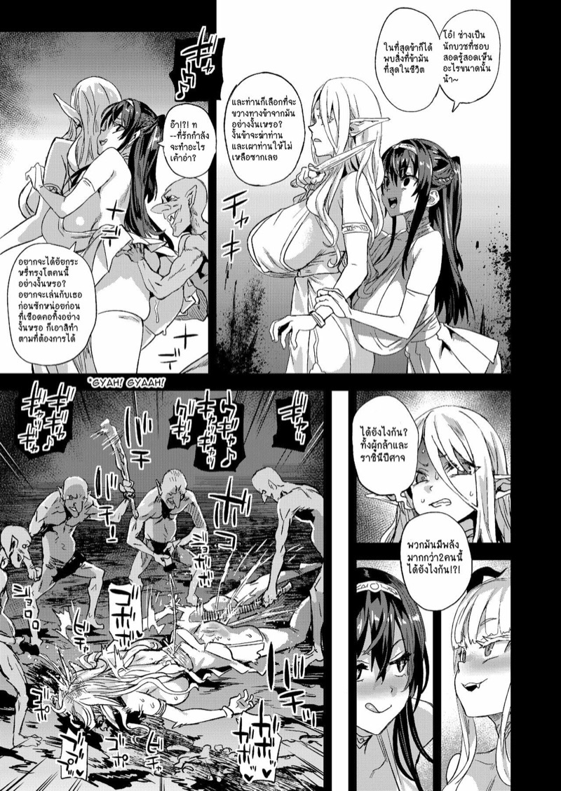 ก็อปลิน-vs-ราชินีปีศาจ-C100Fatalpulse-Asanagi-Succubus-Queen-vs-Goblin-Grunts-45