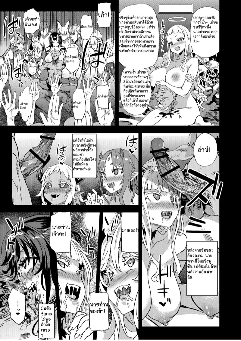 ก็อปลิน-vs-ราชินีปีศาจ-C100Fatalpulse-Asanagi-Succubus-Queen-vs-Goblin-Grunts-47