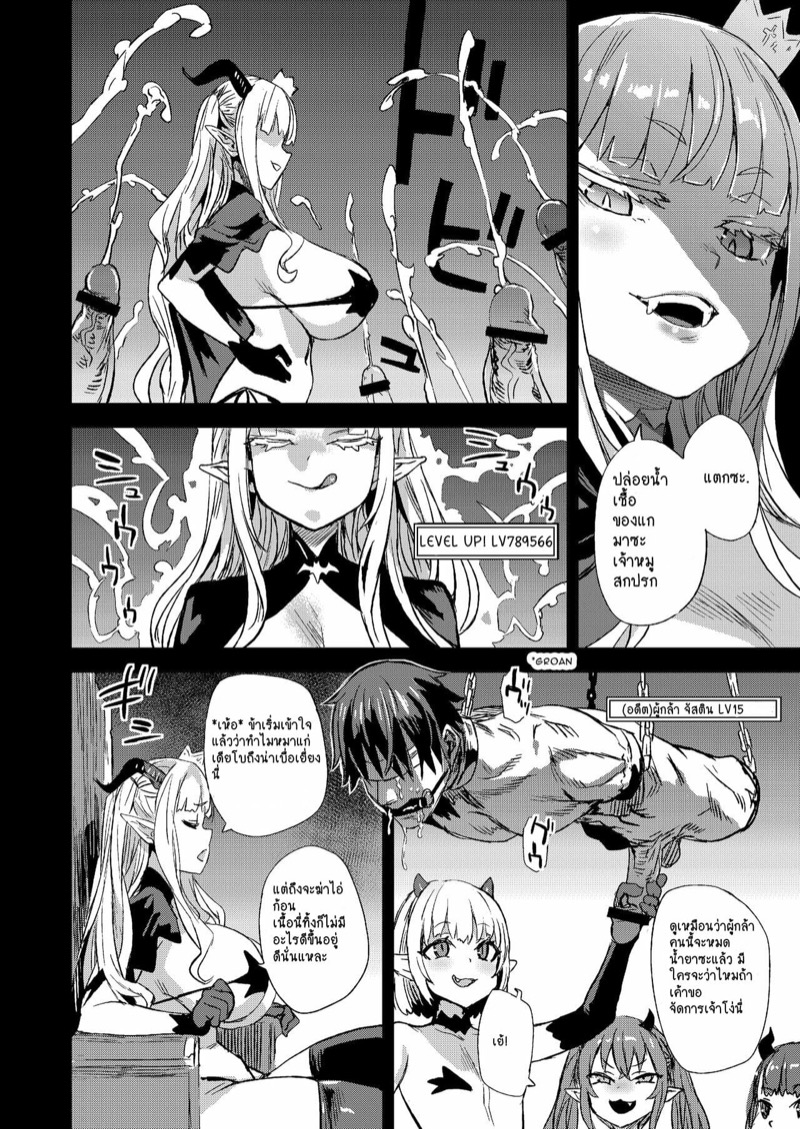 ก็อปลิน-vs-ราชินีปีศาจ-C100Fatalpulse-Asanagi-Succubus-Queen-vs-Goblin-Grunts-6