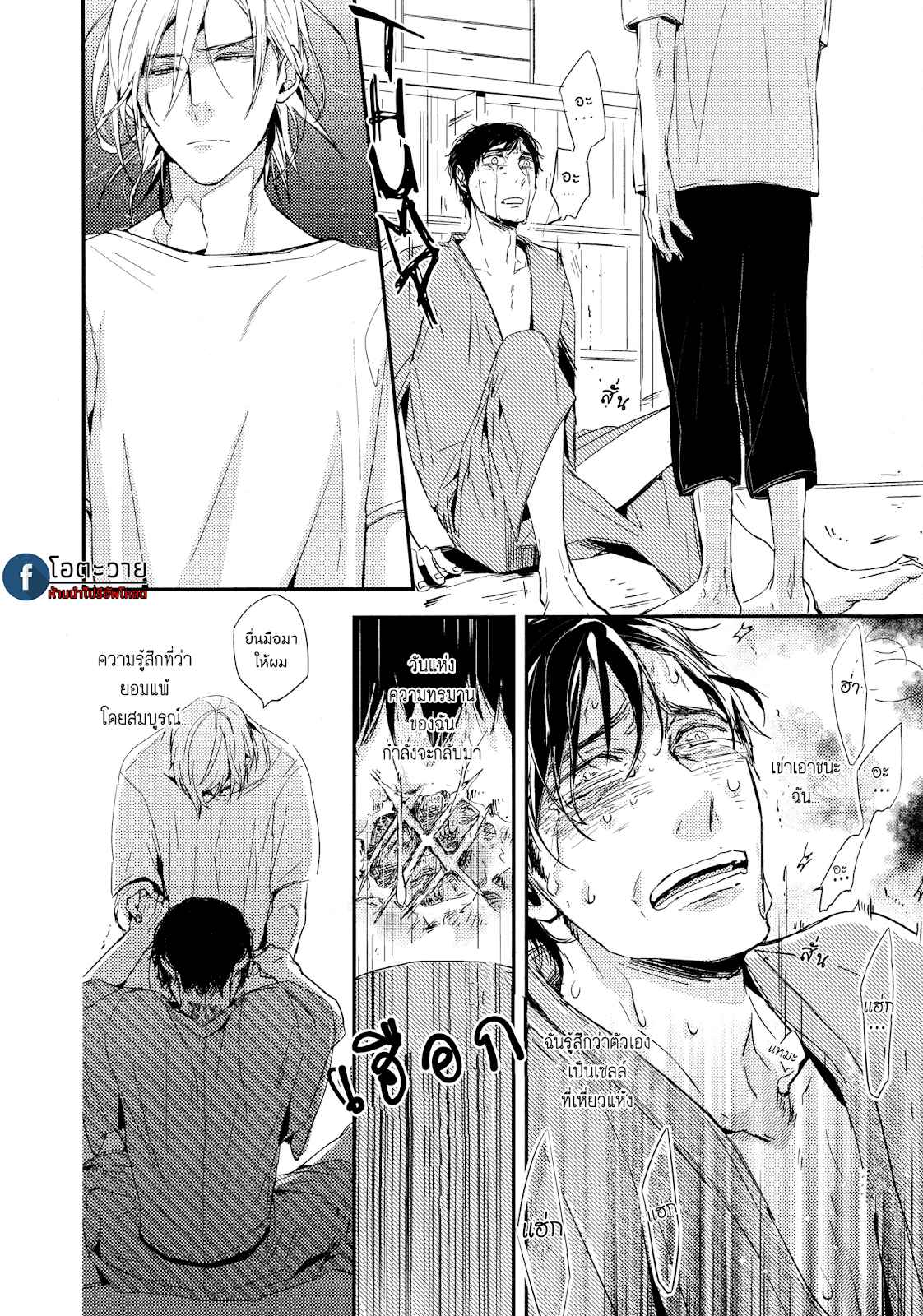 ของเล่นอันเก่า-TOSHI-NO-SA-X-OMEGAVERSE-ONE-SHOT-24