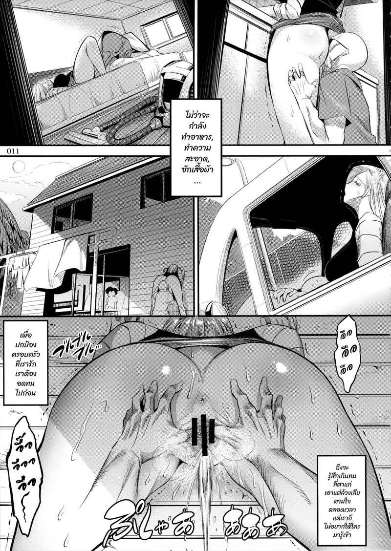 ขอลองเมียเขา-C89-Kaientai-Shuten-Douji-Hiru-wa-Krillin-no-Tsuma-Dragon-Ball-Z-10