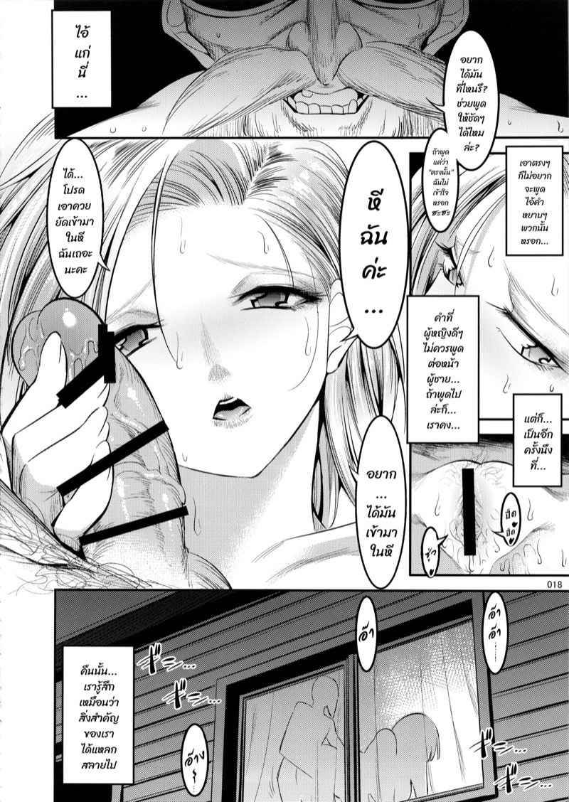 ขอลองเมียเขา-C89-Kaientai-Shuten-Douji-Hiru-wa-Krillin-no-Tsuma-Dragon-Ball-Z-17