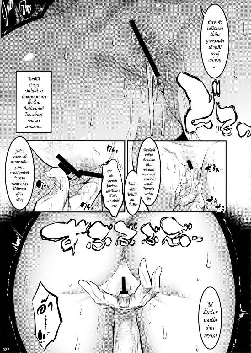 ขอลองเมียเขา-C89-Kaientai-Shuten-Douji-Hiru-wa-Krillin-no-Tsuma-Dragon-Ball-Z-26