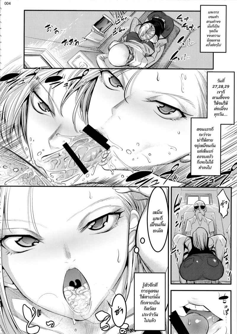 ขอลองเมียเขา-C89-Kaientai-Shuten-Douji-Hiru-wa-Krillin-no-Tsuma-Dragon-Ball-Z-3