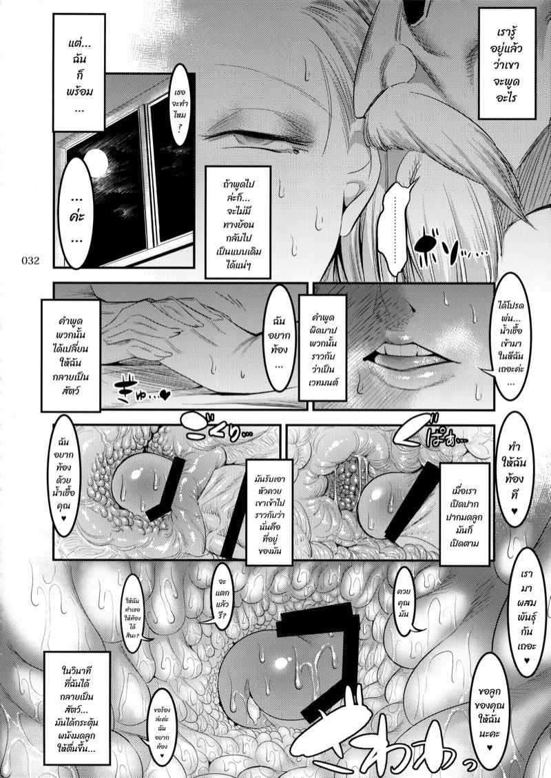 ขอลองเมียเขา-C89-Kaientai-Shuten-Douji-Hiru-wa-Krillin-no-Tsuma-Dragon-Ball-Z-31