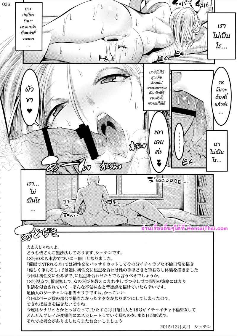 ขอลองเมียเขา-C89-Kaientai-Shuten-Douji-Hiru-wa-Krillin-no-Tsuma-Dragon-Ball-Z-35