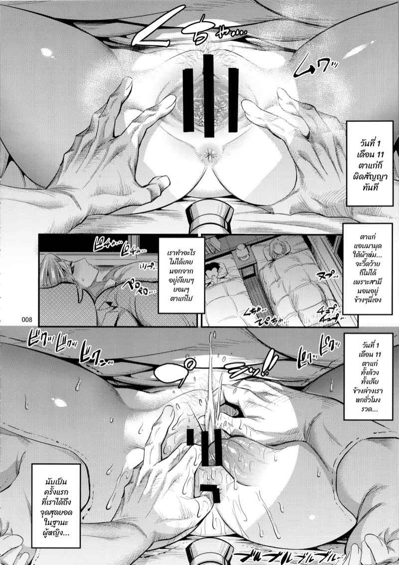 ขอลองเมียเขา-C89-Kaientai-Shuten-Douji-Hiru-wa-Krillin-no-Tsuma-Dragon-Ball-Z-7