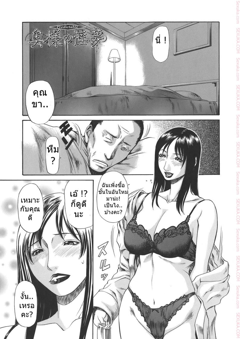ขอแบบเร้าใจ-Sunagawa-Tara-Sexualizm-6-Predictable-1-1