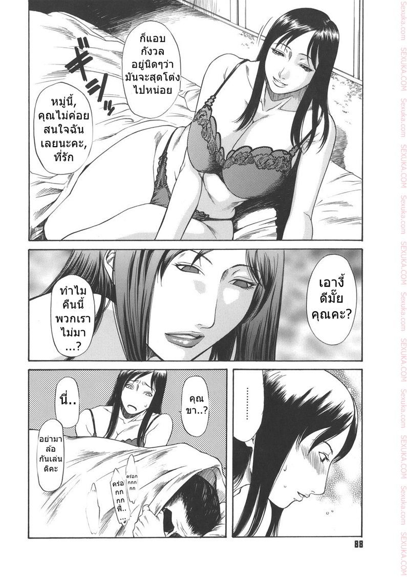 ขอแบบเร้าใจ-Sunagawa-Tara-Sexualizm-6-Predictable-2