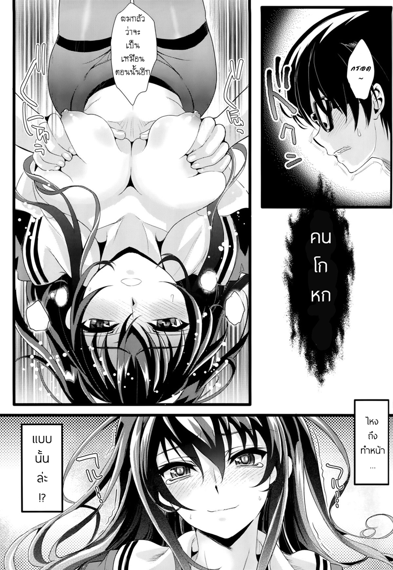 ข้ามเวลาหาสาวปล้ำ-3-Shiwasu-no-Okina-BACK-TO-THE-SHINING-Ch.3-12