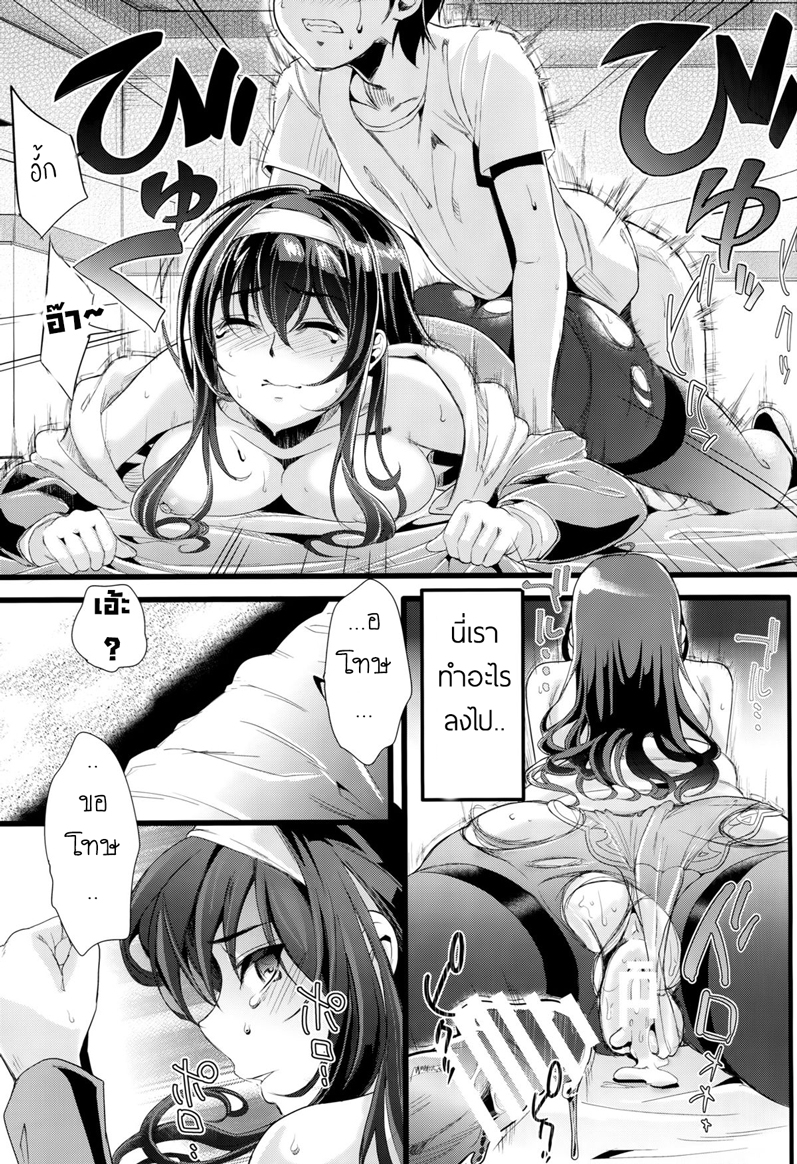 ข้ามเวลาหาสาวปล้ำ-3-Shiwasu-no-Okina-BACK-TO-THE-SHINING-Ch.3-16