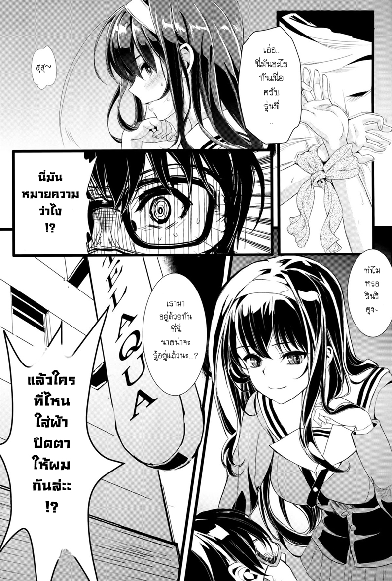 ข้ามเวลาหาสาวปล้ำ-3-Shiwasu-no-Okina-BACK-TO-THE-SHINING-Ch.3-2