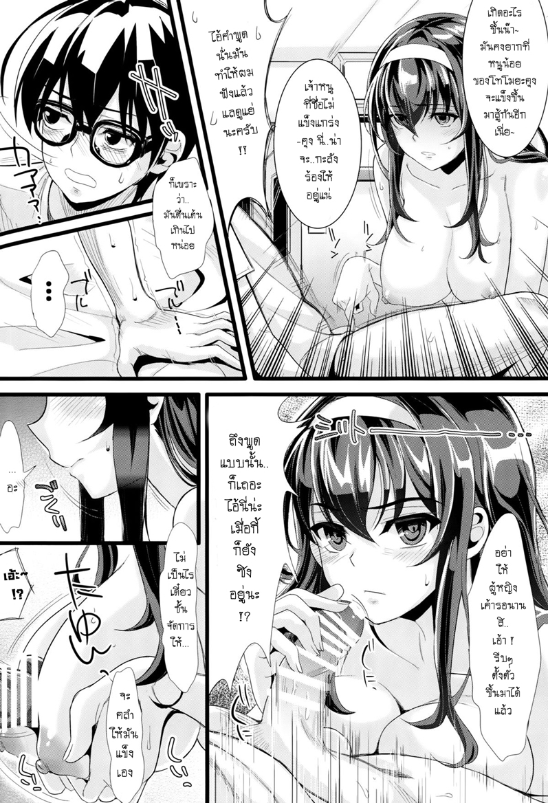 ข้ามเวลาหาสาวปล้ำ-3-Shiwasu-no-Okina-BACK-TO-THE-SHINING-Ch.3-21