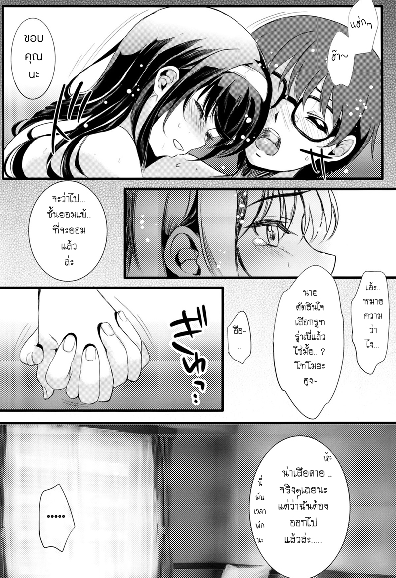 ข้ามเวลาหาสาวปล้ำ-3-Shiwasu-no-Okina-BACK-TO-THE-SHINING-Ch.3-33