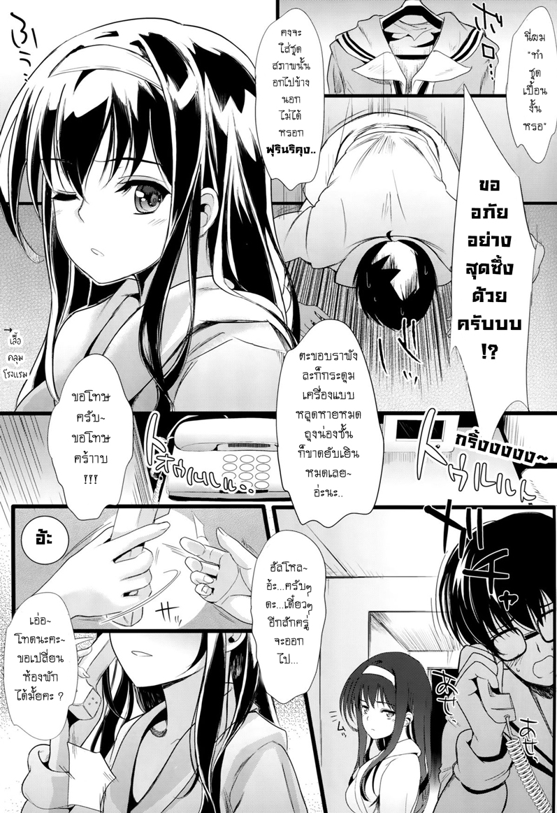 ข้ามเวลาหาสาวปล้ำ-3-Shiwasu-no-Okina-BACK-TO-THE-SHINING-Ch.3-34