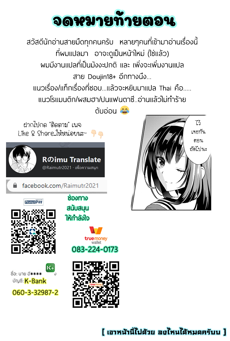 ข้ามเวลาหาสาวปล้ำ-3-Shiwasu-no-Okina-BACK-TO-THE-SHINING-Ch.3-36