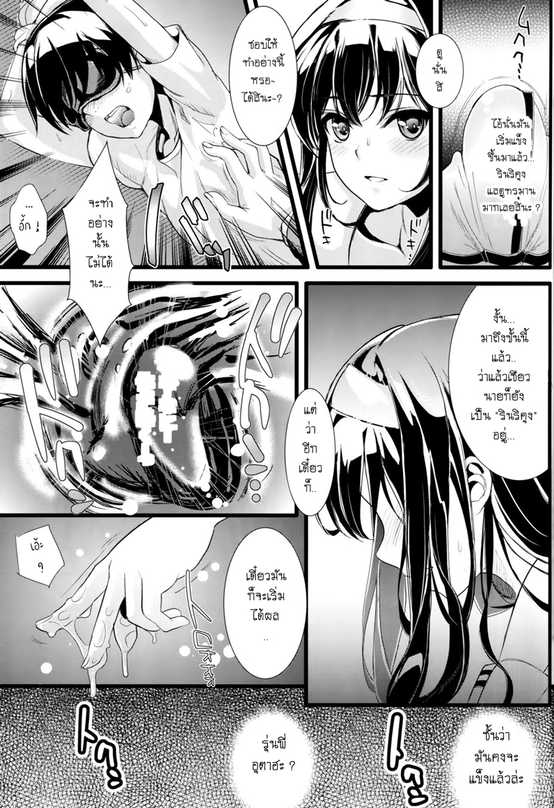 ข้ามเวลาหาสาวปล้ำ-3-Shiwasu-no-Okina-BACK-TO-THE-SHINING-Ch.3-6