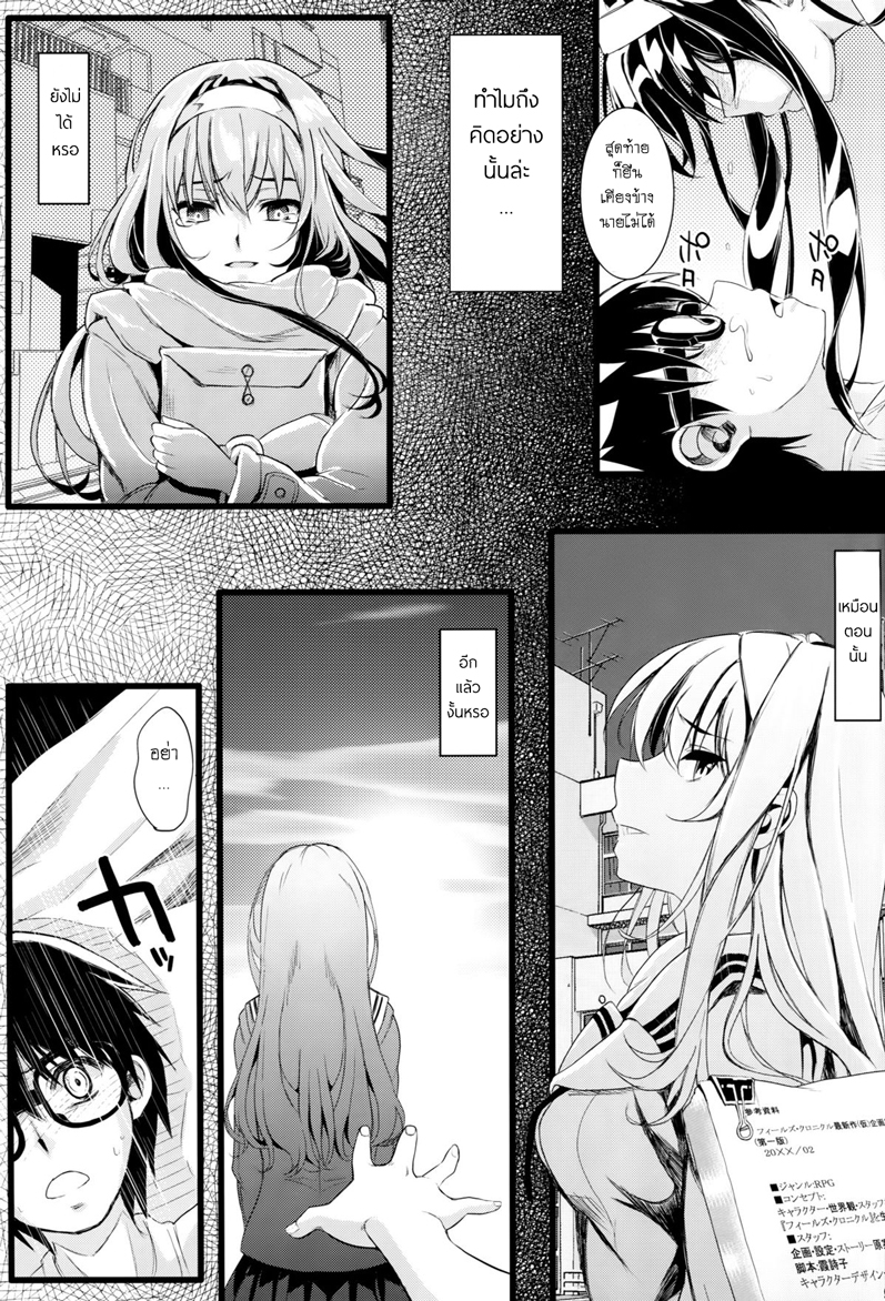 ข้ามเวลาหาสาวปล้ำ-3-Shiwasu-no-Okina-BACK-TO-THE-SHINING-Ch.3-8