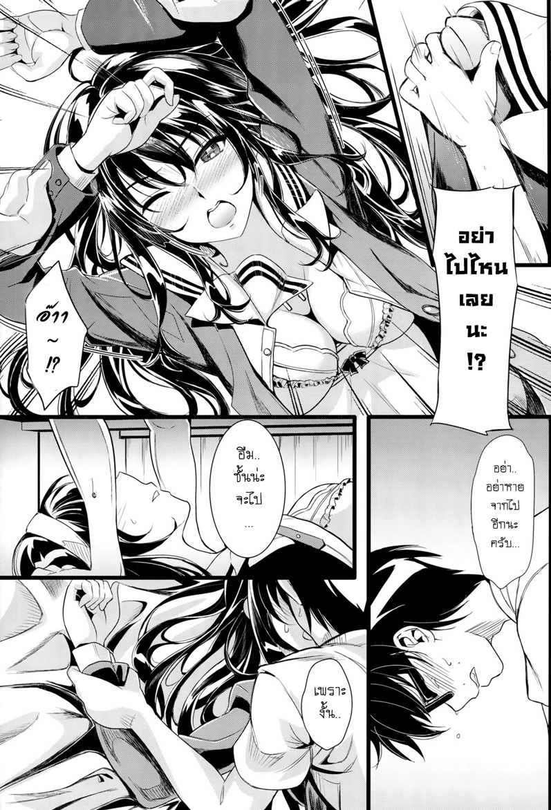 ข้ามเวลาหาสาวปล้ำ-3-Shiwasu-no-Okina-BACK-TO-THE-SHINING-Ch.3-9