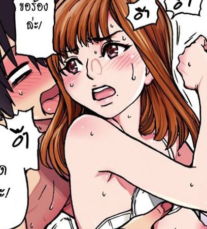 ข้ามเวลาหาสาวปล้ำ-7-จบ-Shiwasu-no-Okina-BACK-TO-THE-SHINING-Ch.7-2