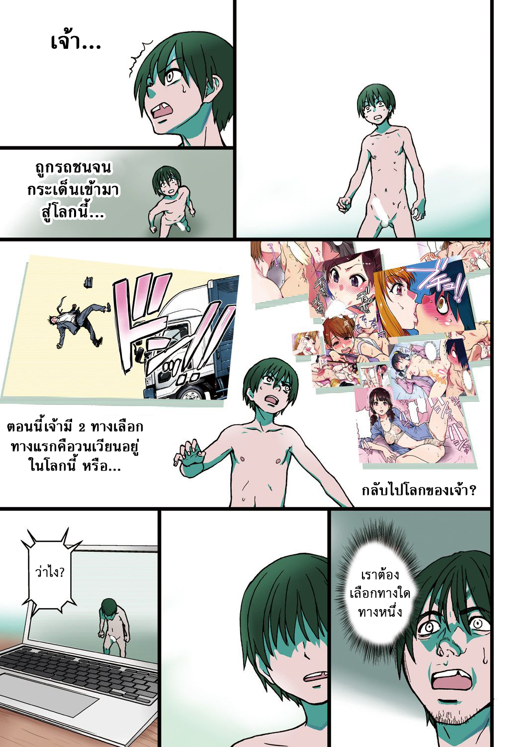 ข้ามเวลาหาสาวปล้ำ-7-จบ-Shiwasu-no-Okina-BACK-TO-THE-SHINING-Ch.7-3