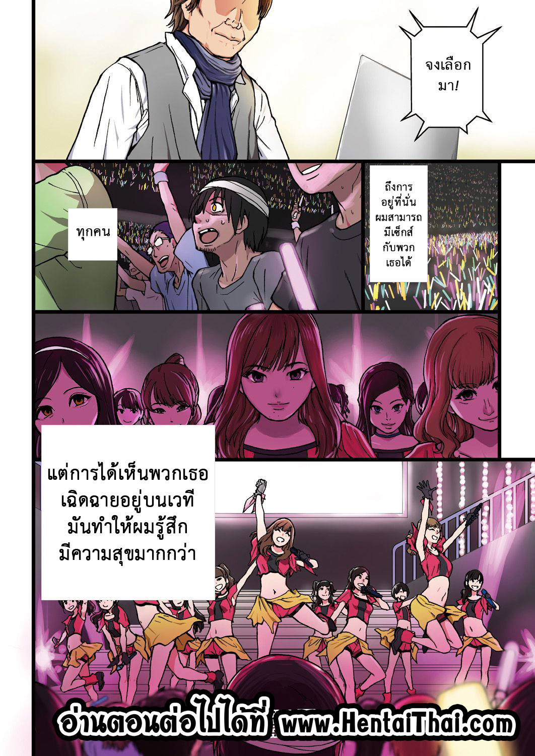 ข้ามเวลาหาสาวปล้ำ-7-จบ-Shiwasu-no-Okina-BACK-TO-THE-SHINING-Ch.7-4
