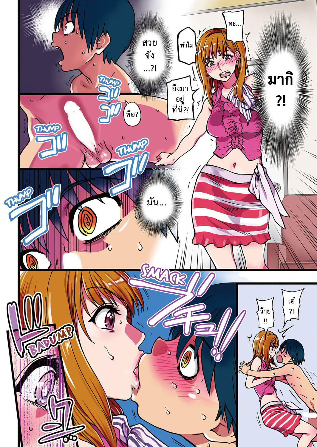 ข้ามเวลาหาสาวปล้ำ-Shiwasu-no-Okina-BACK-TO-THE-SHINING-Ch.1-2