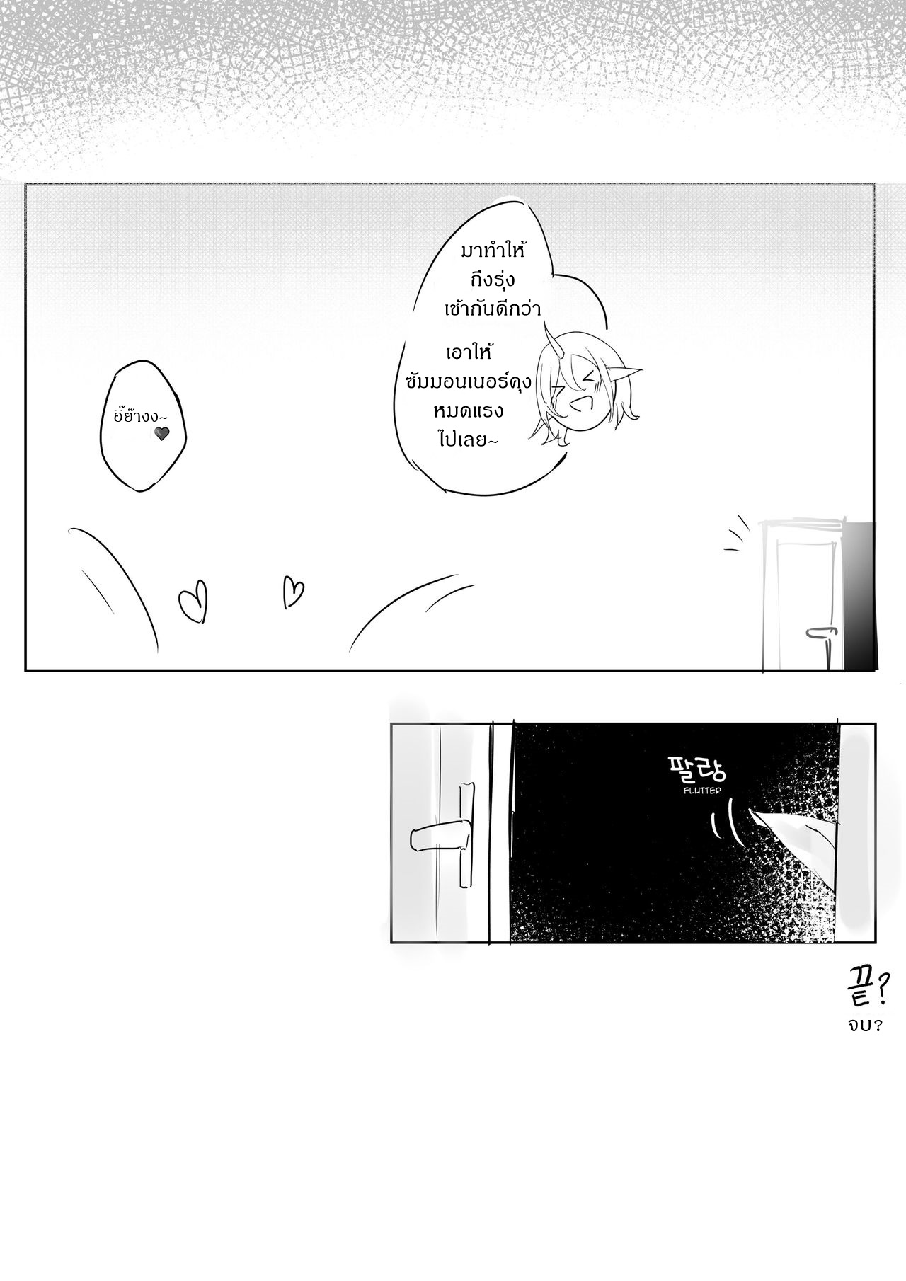 คนมันคึก-อึดยันเช้า-Chuchumi-Soraka-Will-Do-Anything-to-Help-11