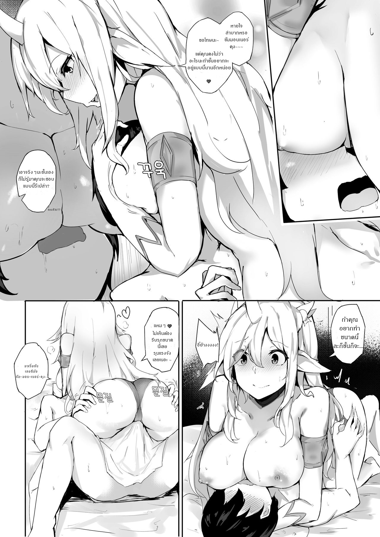 คนมันคึก-อึดยันเช้า-Chuchumi-Soraka-Will-Do-Anything-to-Help-4