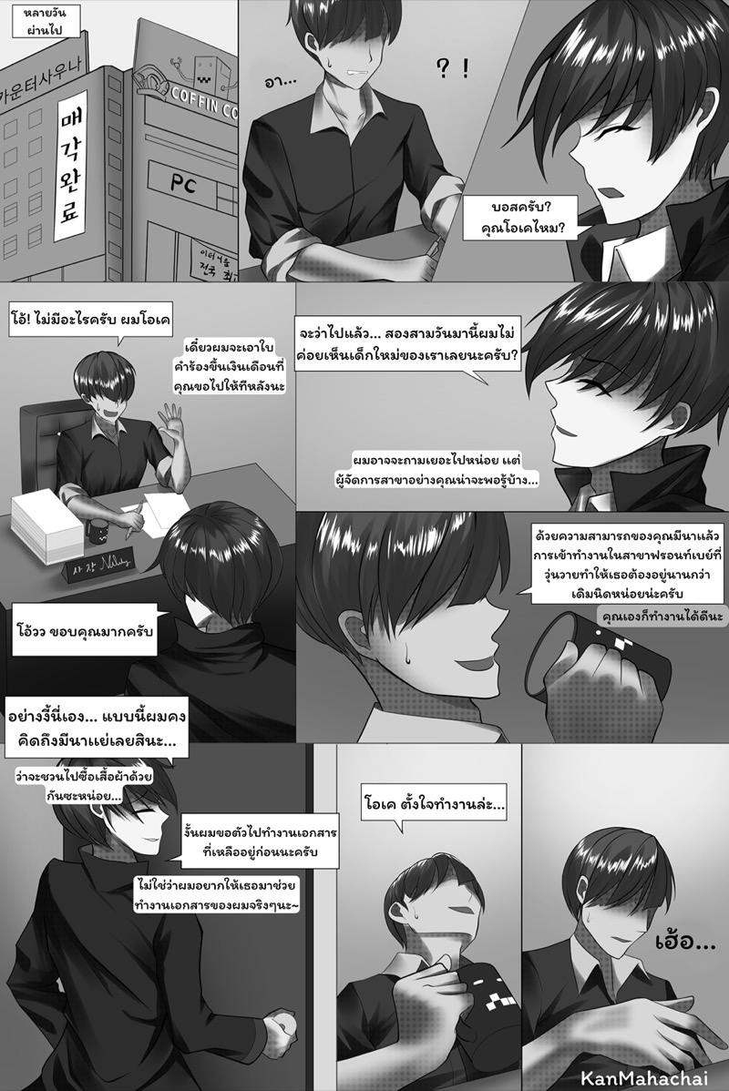 ครั้งนี้บอสขออาสา-ELze-사장님의-봉사활동-13