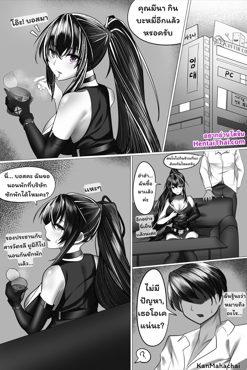 ครั้งนี้บอสขออาสา-ELze-사장님의-봉사활동-2