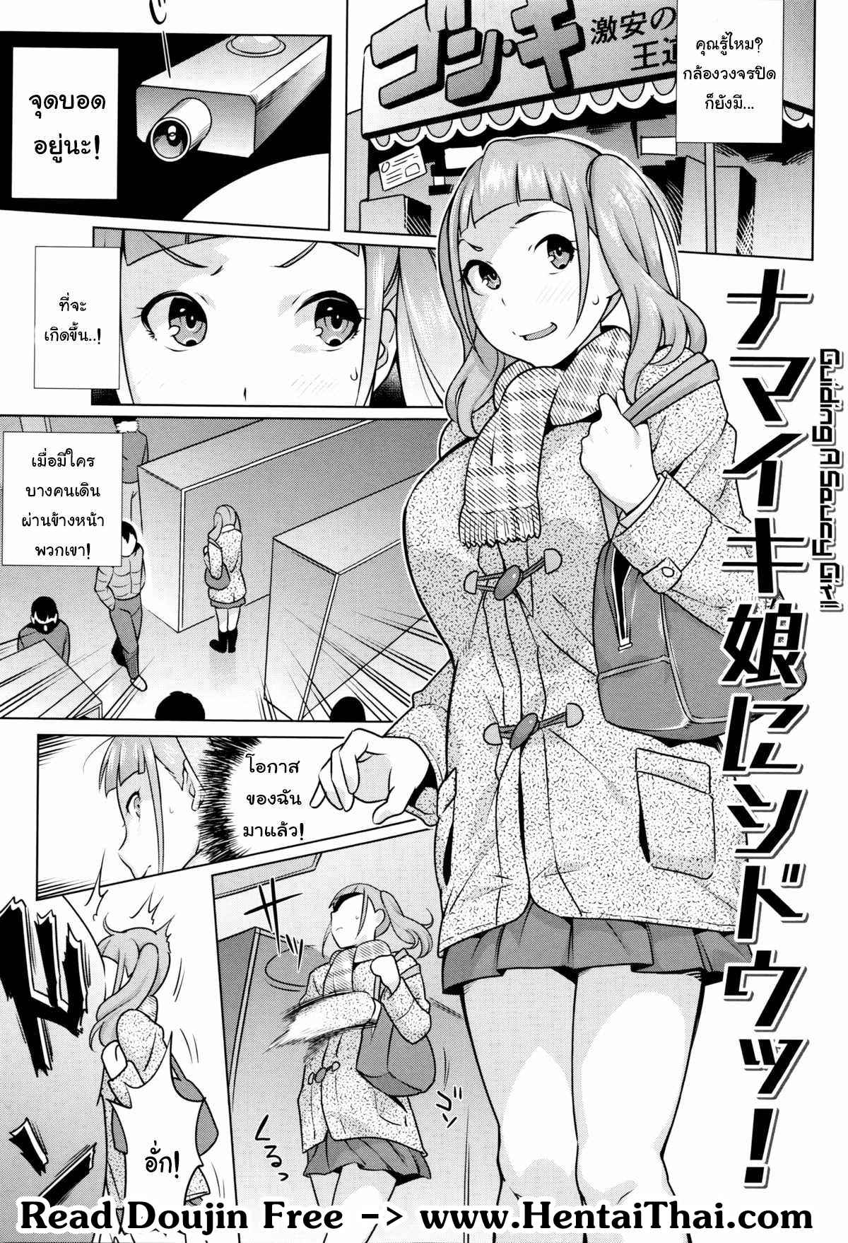 ครั้งเดียวก็ติดใจ-Ojo-Sanwa-Comics-Horny-Cheeky-JK-Hatsujou-Namaiki-JK-Ch.5-Guiding-a-saucy-Girl-1