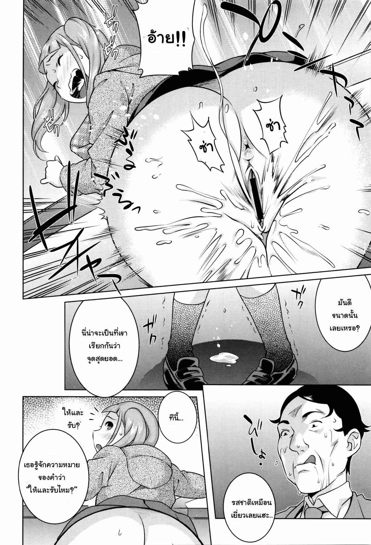 ครั้งเดียวก็ติดใจ-Ojo-Sanwa-Comics-Horny-Cheeky-JK-Hatsujou-Namaiki-JK-Ch.5-Guiding-a-saucy-Girl-10