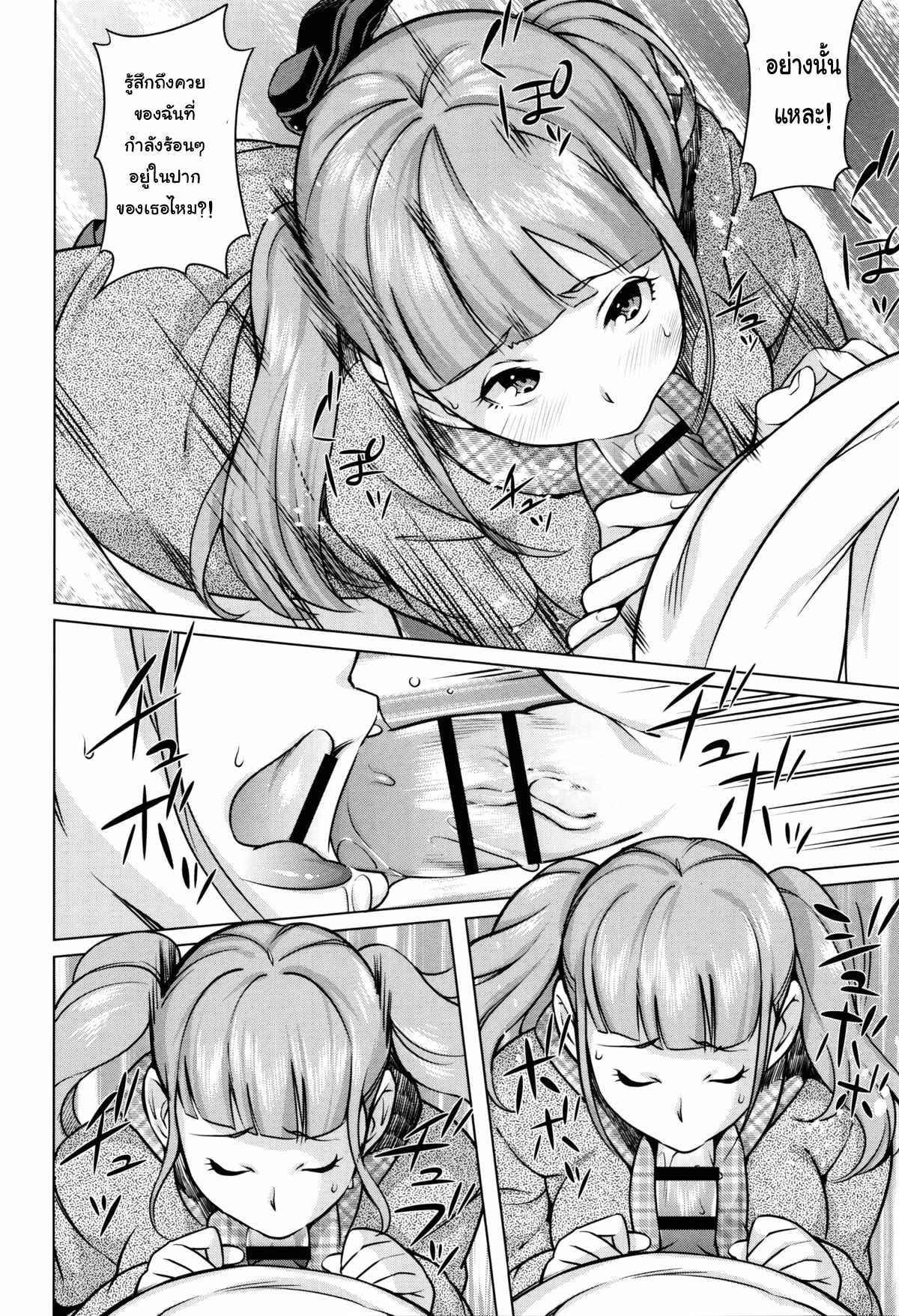 ครั้งเดียวก็ติดใจ-Ojo-Sanwa-Comics-Horny-Cheeky-JK-Hatsujou-Namaiki-JK-Ch.5-Guiding-a-saucy-Girl-12