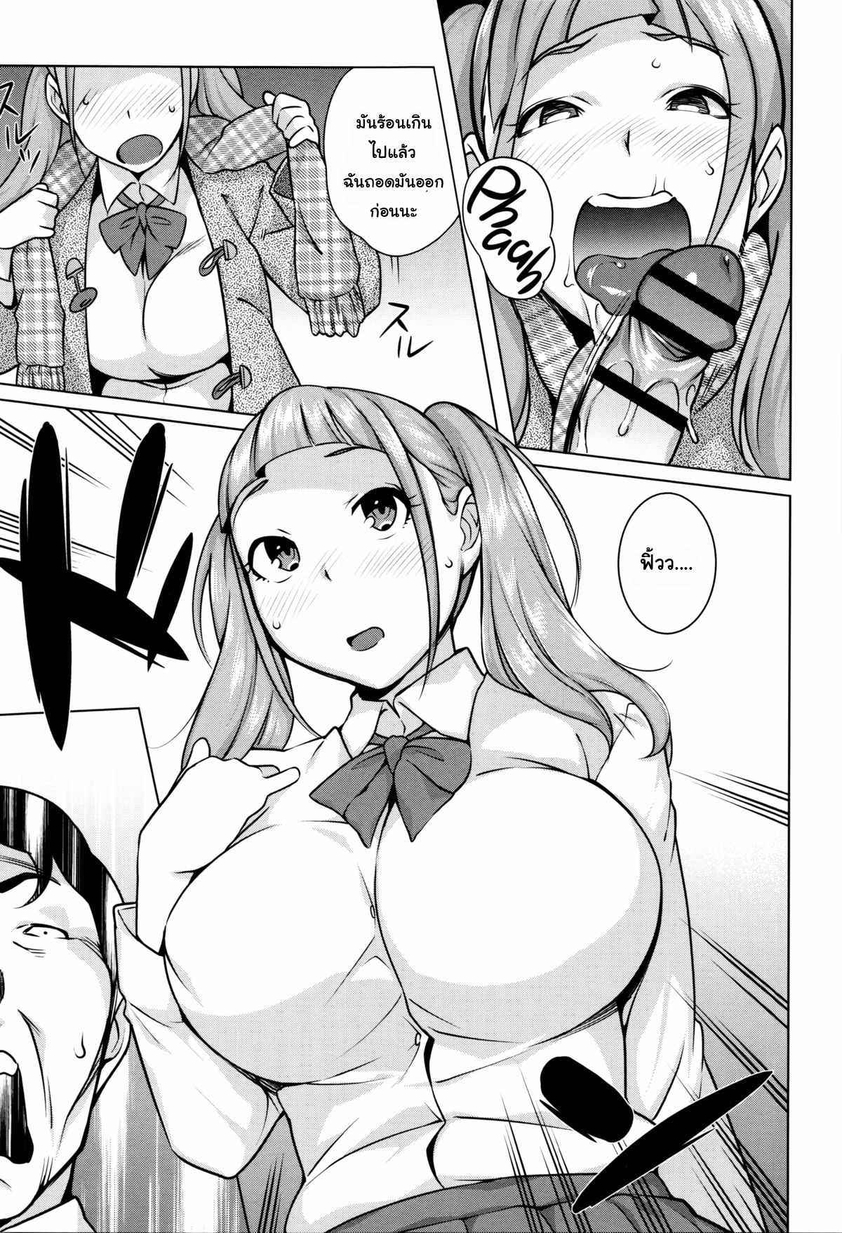 ครั้งเดียวก็ติดใจ-Ojo-Sanwa-Comics-Horny-Cheeky-JK-Hatsujou-Namaiki-JK-Ch.5-Guiding-a-saucy-Girl-13