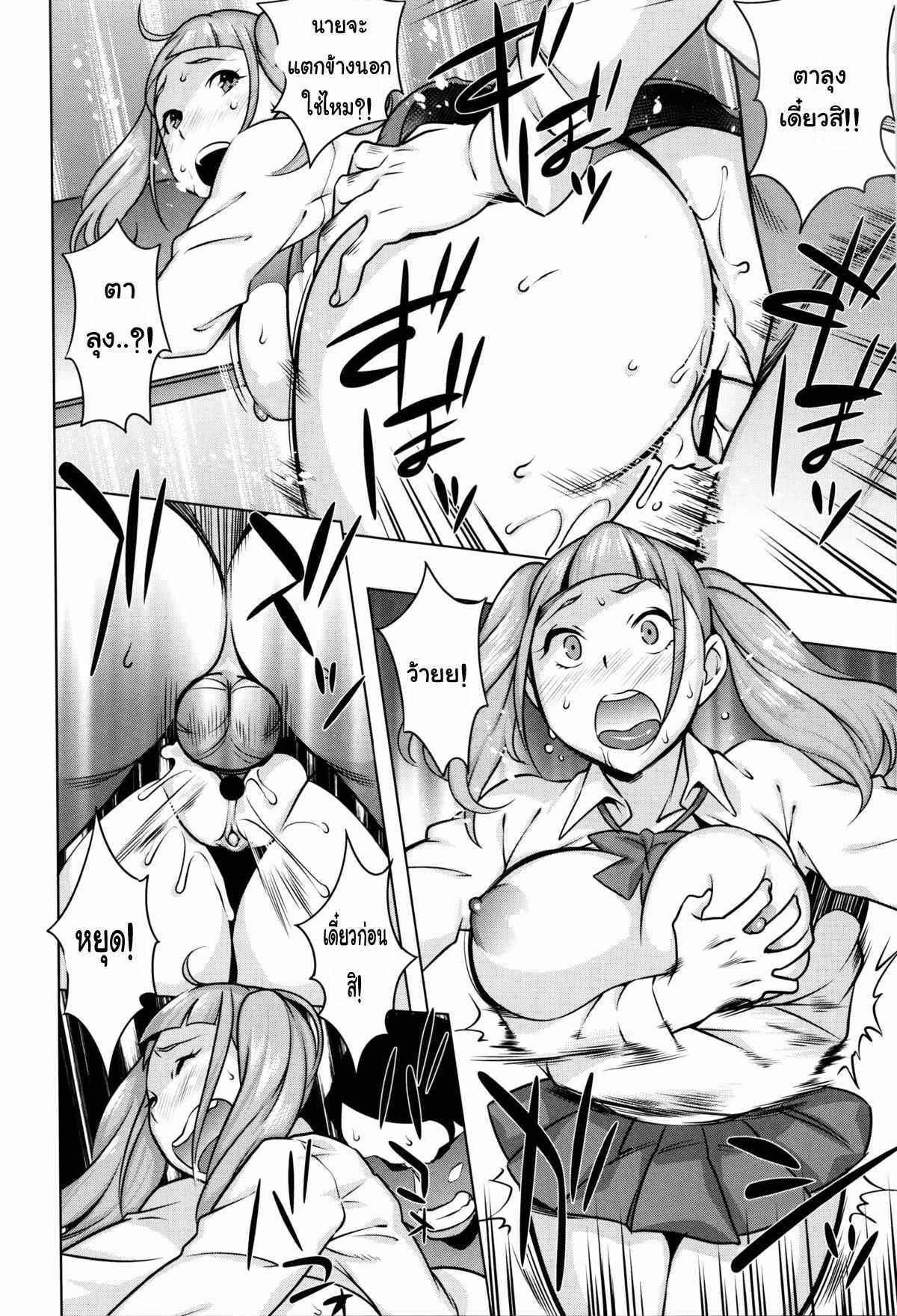 ครั้งเดียวก็ติดใจ-Ojo-Sanwa-Comics-Horny-Cheeky-JK-Hatsujou-Namaiki-JK-Ch.5-Guiding-a-saucy-Girl-18