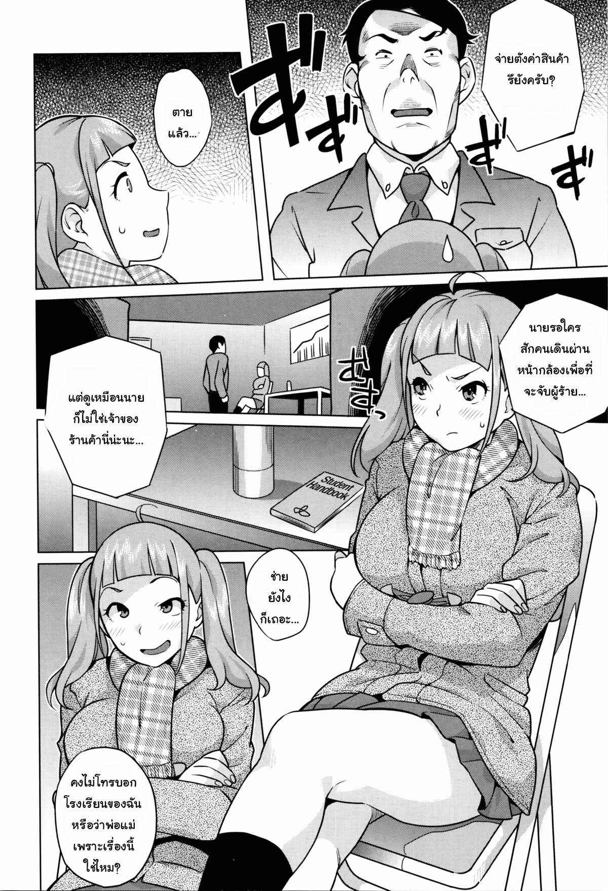 ครั้งเดียวก็ติดใจ-Ojo-Sanwa-Comics-Horny-Cheeky-JK-Hatsujou-Namaiki-JK-Ch.5-Guiding-a-saucy-Girl-2-1