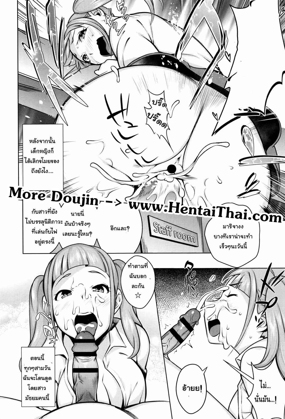 ครั้งเดียวก็ติดใจ-Ojo-Sanwa-Comics-Horny-Cheeky-JK-Hatsujou-Namaiki-JK-Ch.5-Guiding-a-saucy-Girl-20 ครั้งเดียวก็ติดใจ-Ojo-Sanwa-Comics-Horny-Cheeky-JK-Hatsujou-Namaiki-JK-Ch.5-Guiding-a-saucy-Girl-20