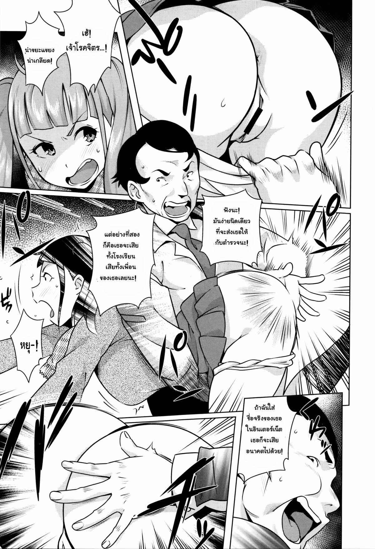 ครั้งเดียวก็ติดใจ-Ojo-Sanwa-Comics-Horny-Cheeky-JK-Hatsujou-Namaiki-JK-Ch.5-Guiding-a-saucy-Girl-5