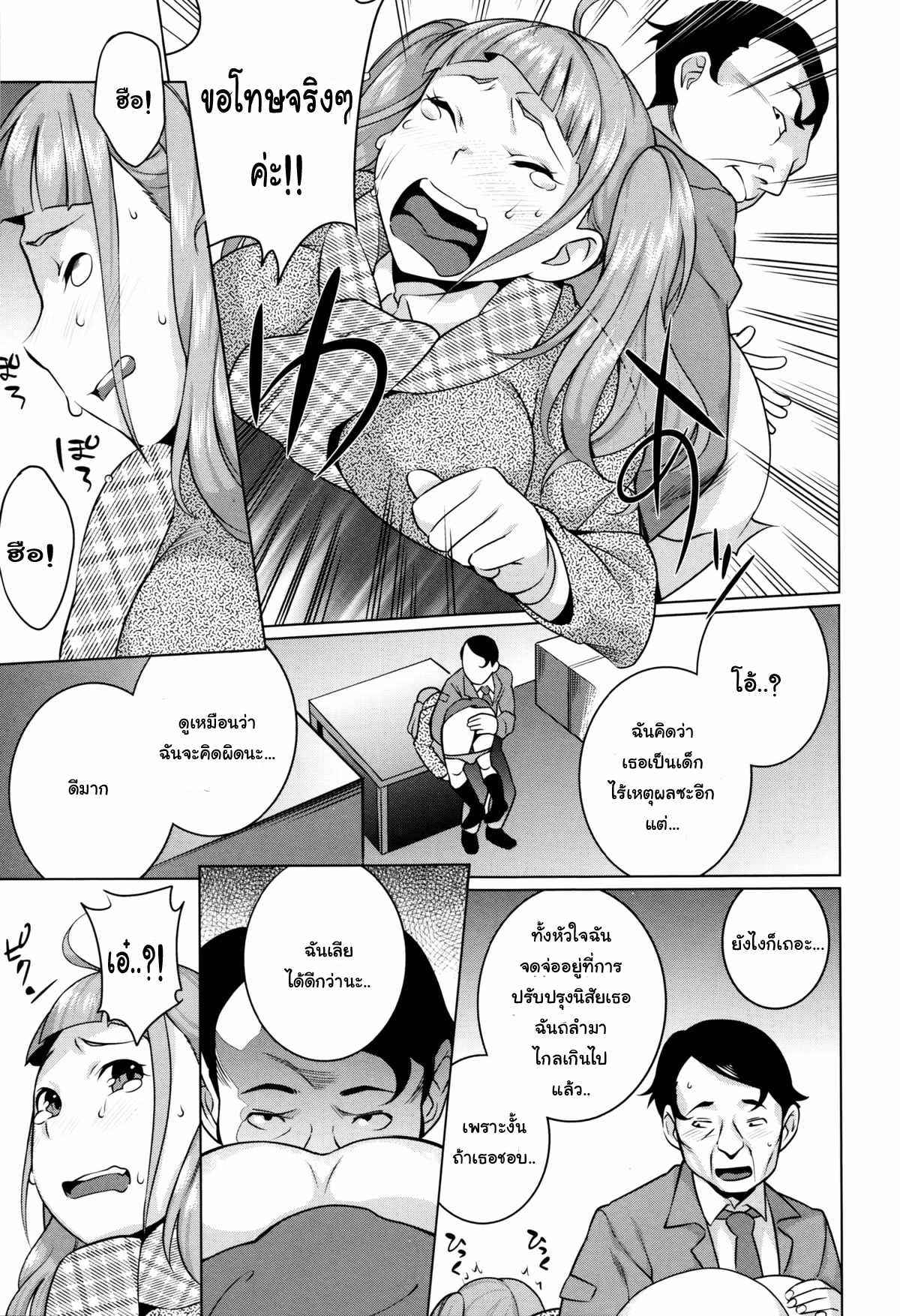 ครั้งเดียวก็ติดใจ-Ojo-Sanwa-Comics-Horny-Cheeky-JK-Hatsujou-Namaiki-JK-Ch.5-Guiding-a-saucy-Girl-7