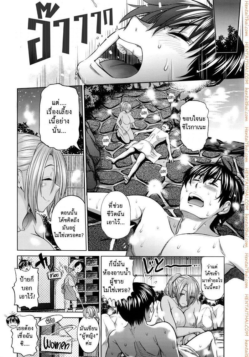 คลับลับรวมสาวซ่า-1-DISTANCE-Joshi-Lacu-Girls-Lacrosse-Club-2-Years-Later-Ch.-1-11