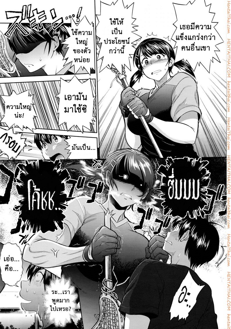 คลับลับรวมสาวซ่า-1-DISTANCE-Joshi-Lacu-Girls-Lacrosse-Club-2-Years-Later-Ch.-1-38