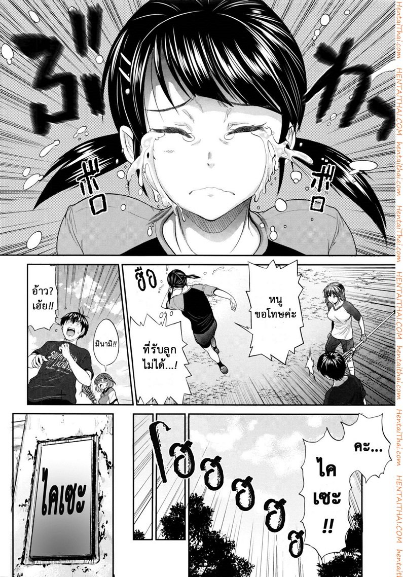 คลับลับรวมสาวซ่า-1-DISTANCE-Joshi-Lacu-Girls-Lacrosse-Club-2-Years-Later-Ch.-1-39