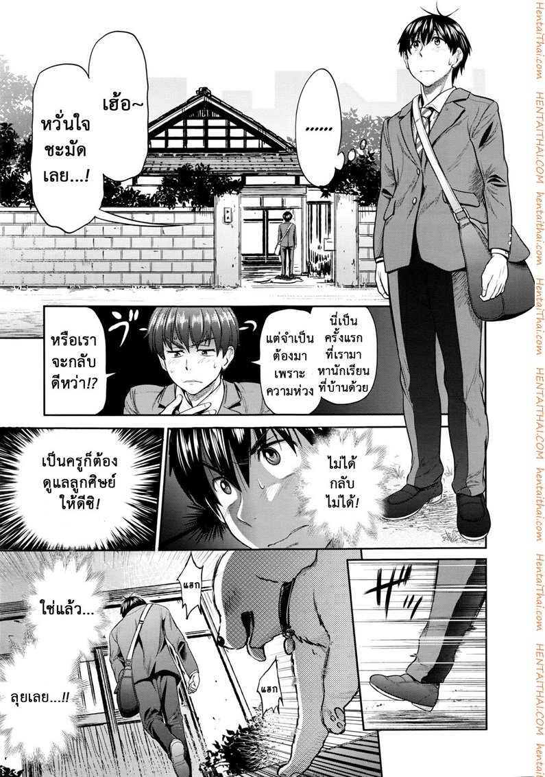 คลับลับรวมสาวซ่า-1-DISTANCE-Joshi-Lacu-Girls-Lacrosse-Club-2-Years-Later-Ch.-1-40