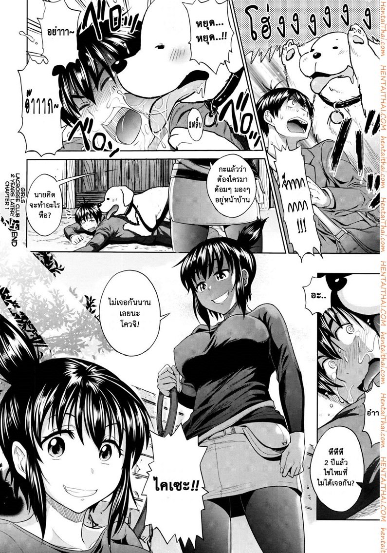 คลับลับรวมสาวซ่า-1-DISTANCE-Joshi-Lacu-Girls-Lacrosse-Club-2-Years-Later-Ch.-1-41