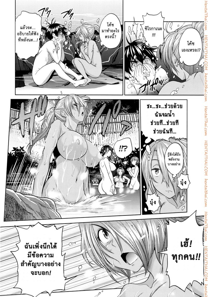 คลับลับรวมสาวซ่า-1-DISTANCE-Joshi-Lacu-Girls-Lacrosse-Club-2-Years-Later-Ch.-1-9
