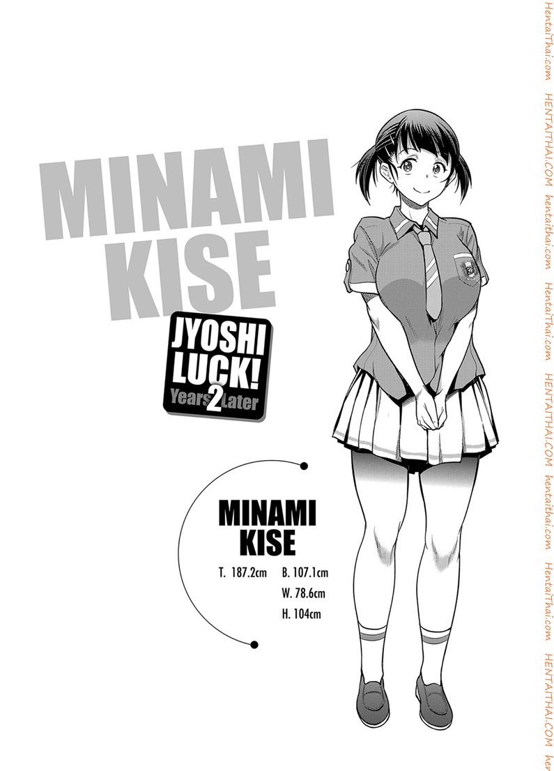 คลับลับรวมสาวซ่า-2-DISTANCE-Joshi-Lacu-Girls-Lacrosse-Club-2-Years-Later-Ch.2-1