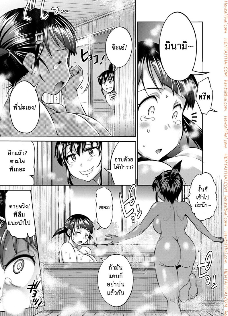คลับลับรวมสาวซ่า-2-DISTANCE-Joshi-Lacu-Girls-Lacrosse-Club-2-Years-Later-Ch.2-10