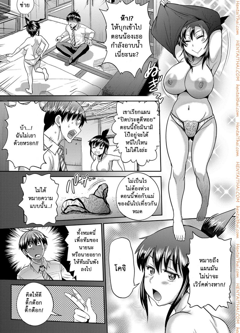 คลับลับรวมสาวซ่า-2-DISTANCE-Joshi-Lacu-Girls-Lacrosse-Club-2-Years-Later-Ch.2-20