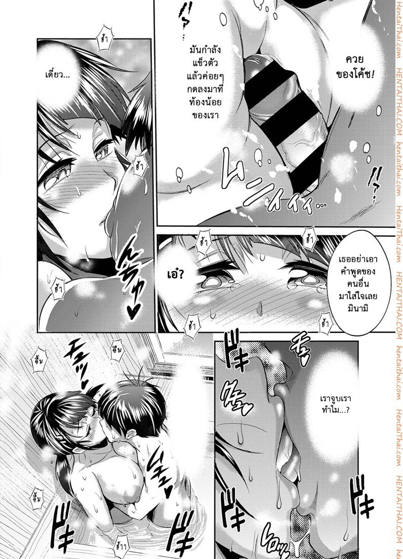 คลับลับรวมสาวซ่า-2-DISTANCE-Joshi-Lacu-Girls-Lacrosse-Club-2-Years-Later-Ch.2-25